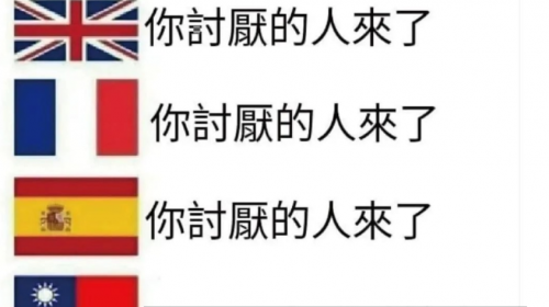 台灣style