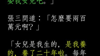 丈母娘好像被說服了