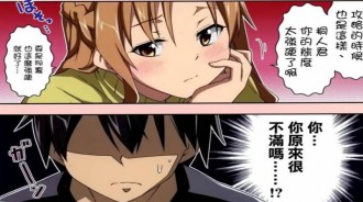 刀劍神域：亞絲娜與桐人的婚後小插曲，「修羅場」般的生活！