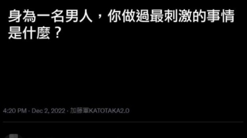 已婚男子限定版XD