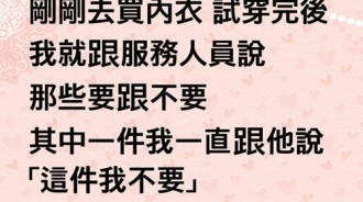 差點就變成奧客了