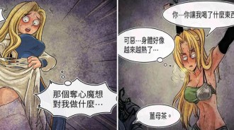 有多少黃漫的結局令人暖心？《成為奪心魔的必要》：請你喝薑母茶~