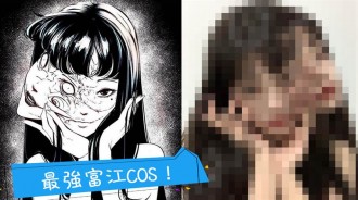 史上最像！美妝博主仿惡女「富江」，作者伊藤潤二親自點贊轉發！網友：我覺得富江是照著你畫的