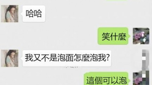 女神肯定也沒料到...