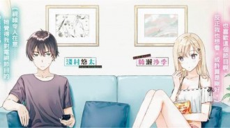 男主因父親再婚而多了一位妹妹，對方還是和自己同校的女生