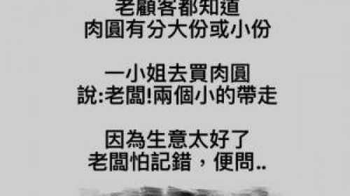 老闆絕對被客訴