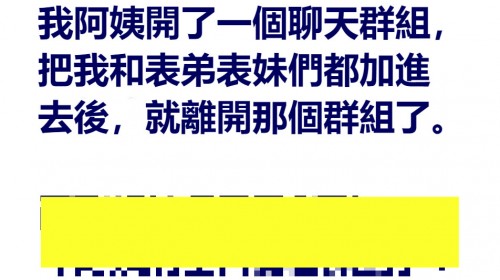 阿姨的意圖太過明顯
