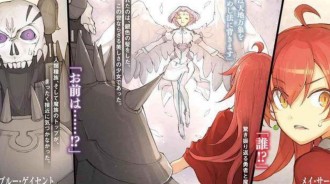 這勇者沒救了！為了避免被稅天使征稅，她選擇與魔王結婚