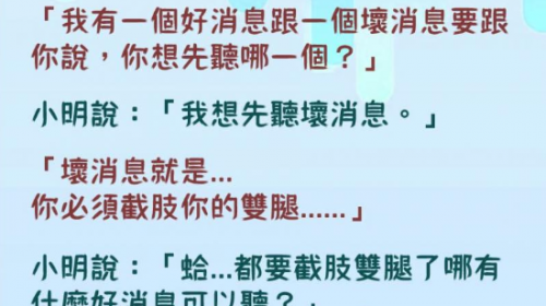 好消息是..