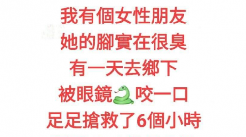 中毒太深