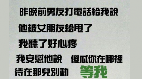 終於安心了