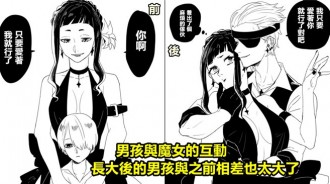 一起去魔女的集會吧！「魔女拾到的男孩在長大之後，全力地愛著保護著魔女」