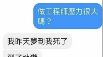 可憐工程師