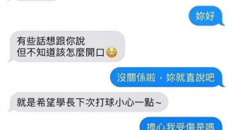 真的受傷了