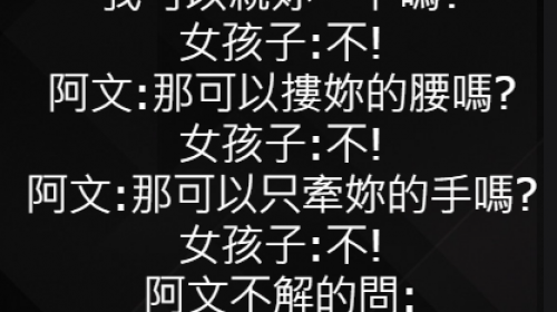 再靠近一點點就讓你牽手