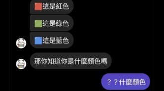 原來這也是一種顏色