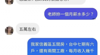 老師擔心對了