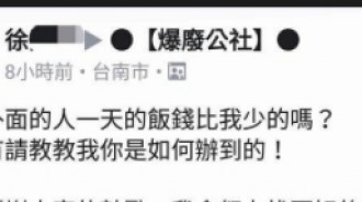 孝順女月收入22K「一頓飯只花40元」還想更省錢　一張支出清單「感人亮點」秒暖哭網友