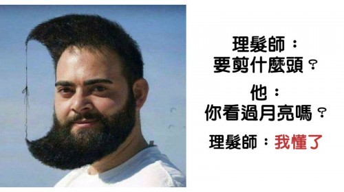 21個「當髮型師說我懂了」的驚奇髮型！狂到成為網路笑話XD