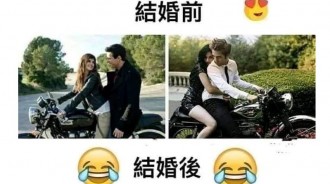 婚前婚後反差XD