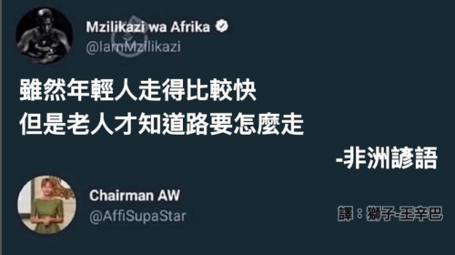 至理名言