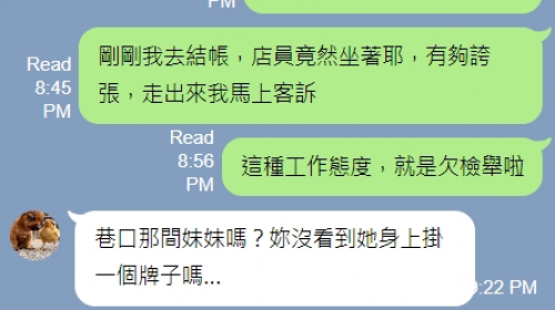 超市店員「身上掛牌子」委屈曝 : 被客訴！　