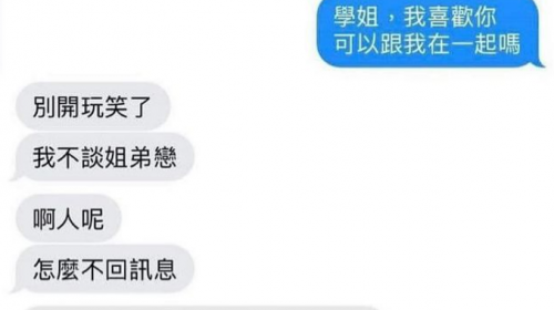 學弟這招高明