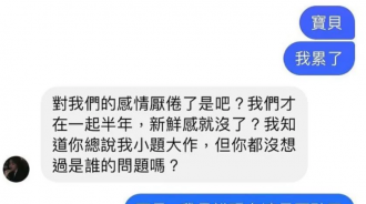 到底是的問題？