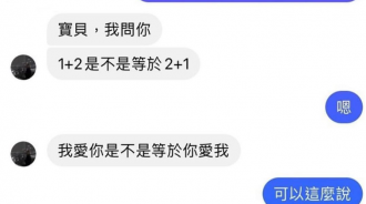 果然不能小看女人...