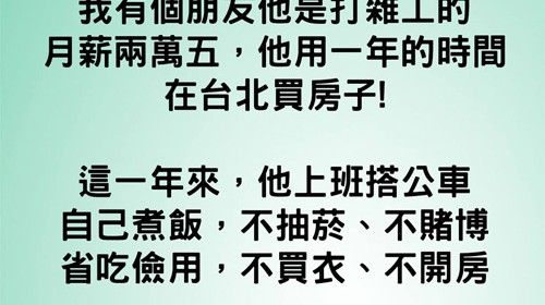 年輕人更不想努力了