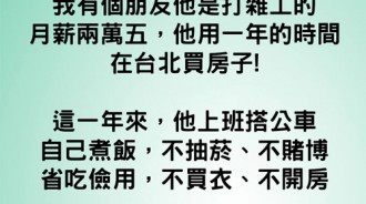 年輕人更不想努力了