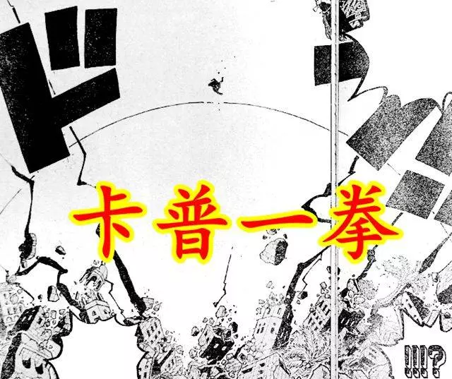 海賊王1080：傳說英雄的實力，卡普一拳超人，蜂巢島崩壞