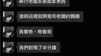 鸚鵡晚上愧疚到睡不著