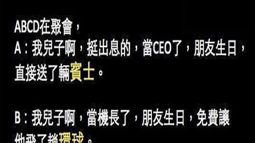 第四個太強大了