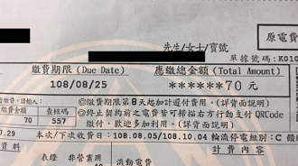 家中有6人！她曬帳單「2個月電費只花70元」上月還更貴　網友狂敲碗方法：「到底怎麼省的？」