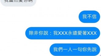 被拆穿了..