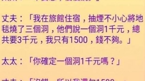 老婆說得太對了