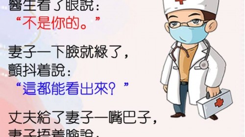 醫生的一句話她崩潰了