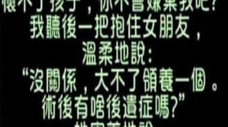 男的嚇暈了