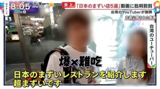 《蔡阿嘎炎上事件》經典拉麵漫畫講解台灣人的口味 吃日本食物覺得難吃是理所當然？