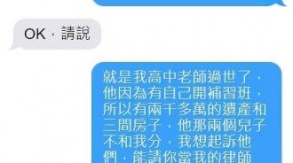 這關係你還想要得到什麼