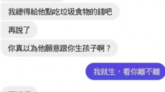 老婆反擊太強了