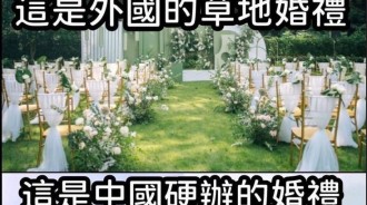 終於了解結婚是愛情的墳墓