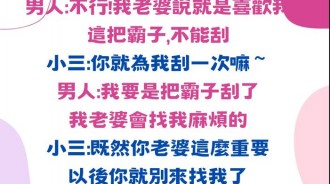 沒想到老婆還給我來這招