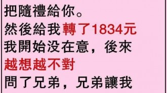 1834到底什麼意思？