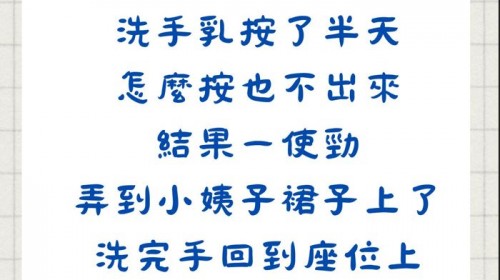 跳到黃河洗不清