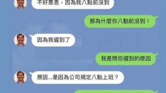 這種員工可以留嗎