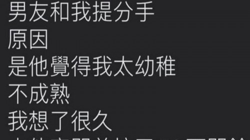 這樣真的很幼稚阿