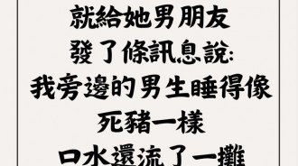 給了一個教訓