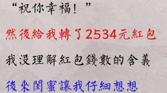 2534到底什麼意思？